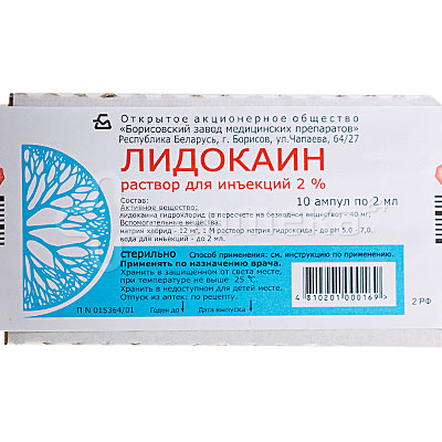 Лидокаин  2% 2мл №10 амп. Производитель: Беларусь Борисовский ЗМП